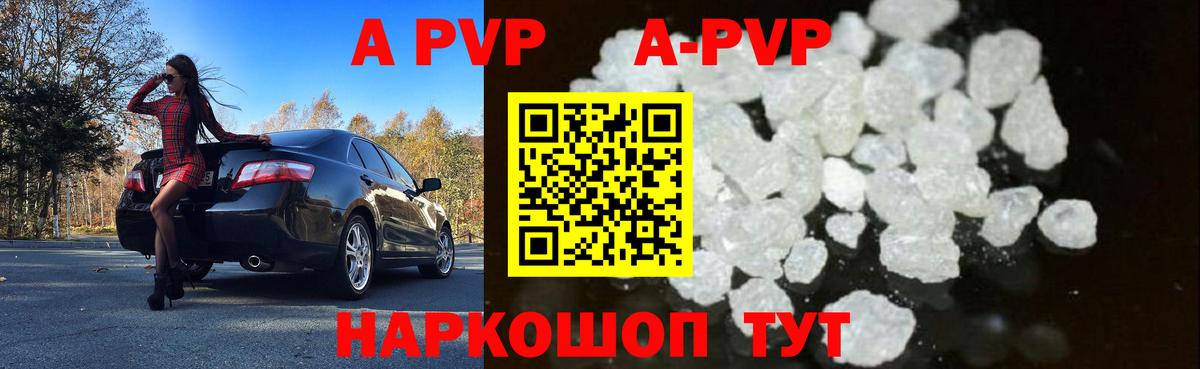 Удомля  APVP крисы CK  Вход с VPN  Alpha-PVP СК 