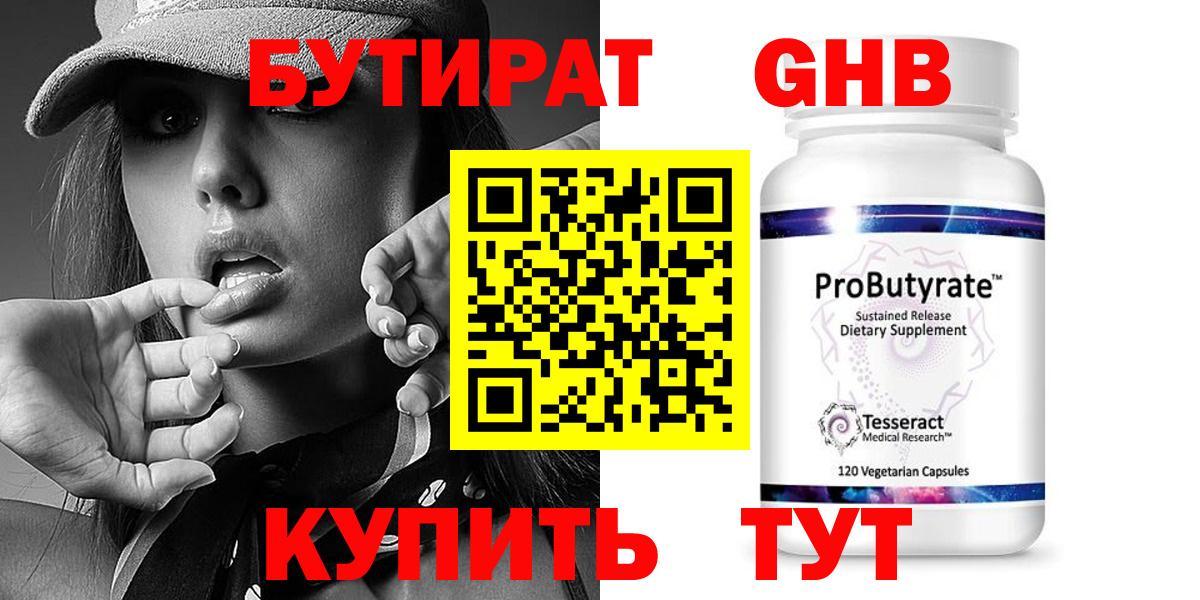 Удомля  БУТИРАТ Butirat  Вход с VPN 