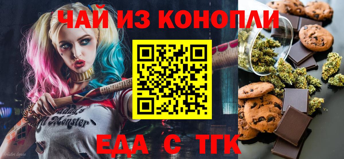 Удомля  Canna-Cookies конопля  Вход с VPN 