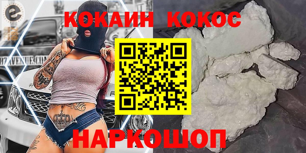 COCAIN  COCAIN Колумбийский  Вход с VPN  Удомля  Кокаин 97% 
