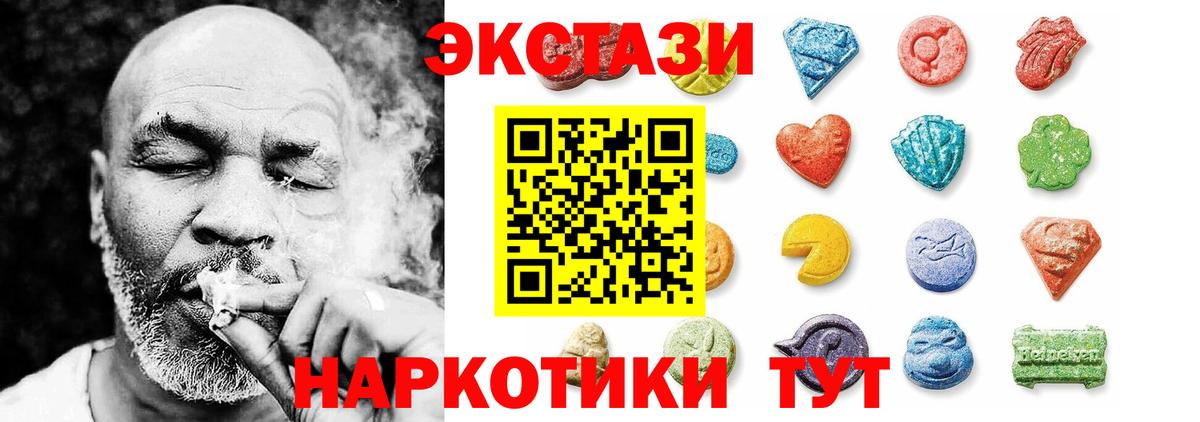 Экстази VHQ  Экстази диски  Удомля  Вход с VPN 