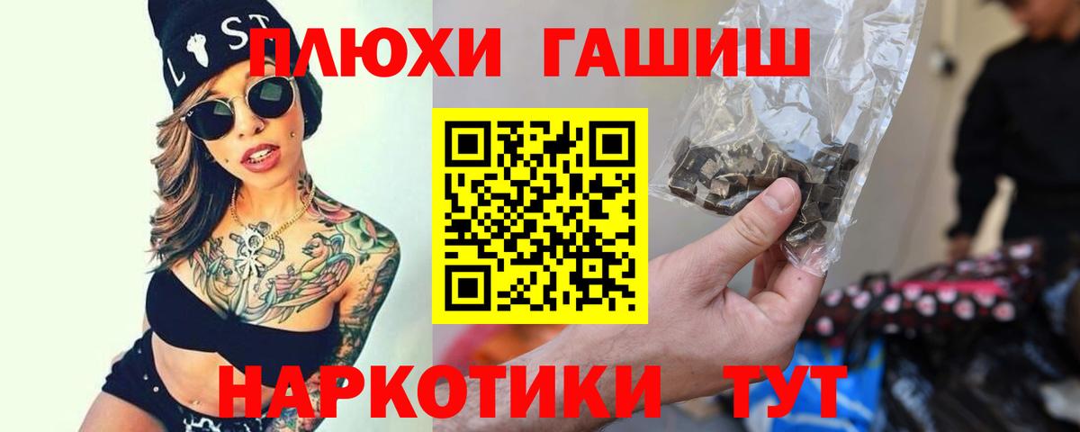 ГАШ ice o lator  ГАШИШ AMNESIA HAZE  Вход с VPN  Удомля 