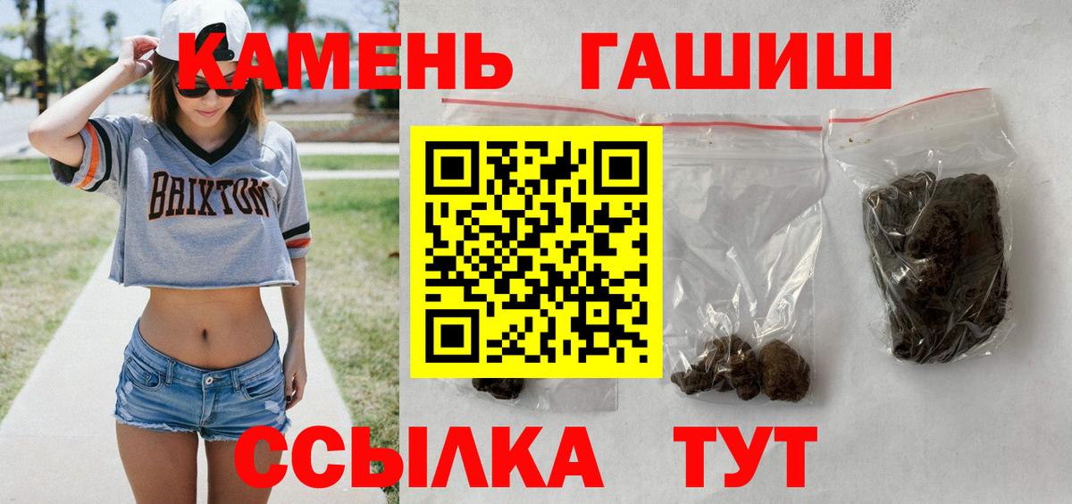 ГАШ убойный Удомля