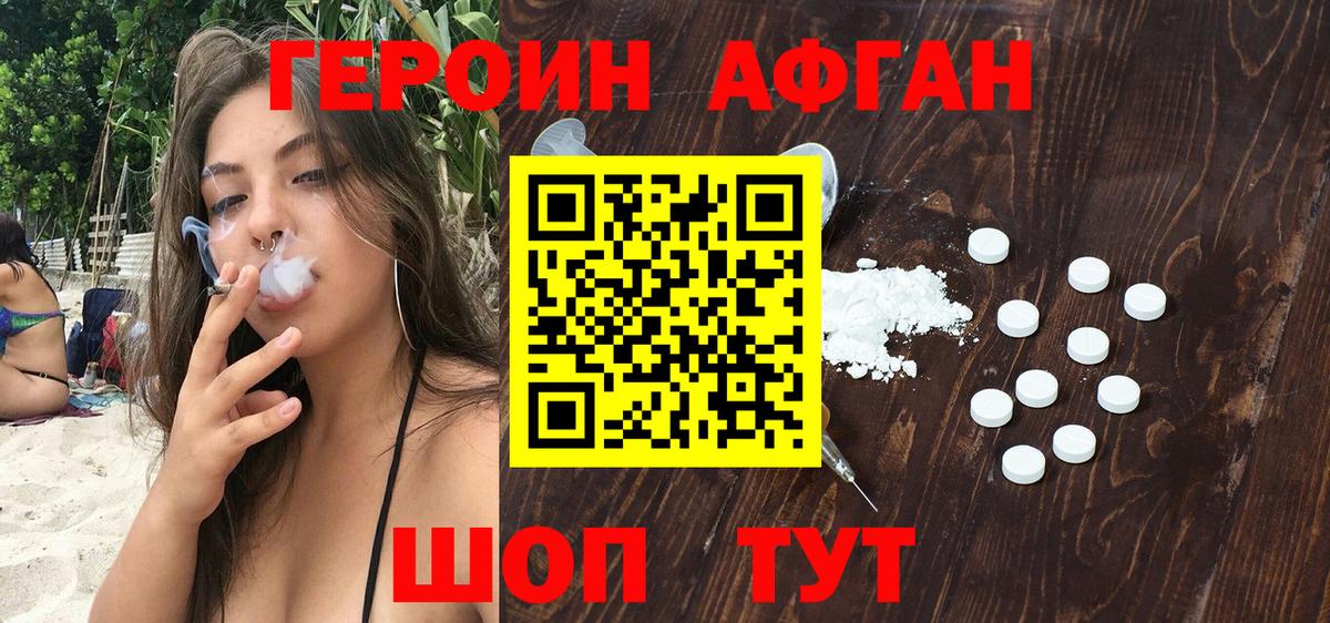 Героин  Вход с VPN  Удомля  ГЕРОИН гречка 