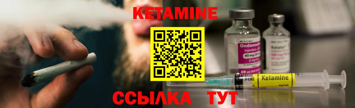 КЕТАМИН ketamine  Вход с VPN  Удомля 