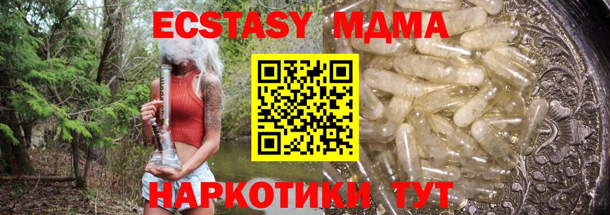 Удомля  MDMA молли  МДМА crystal  Вход с VPN 