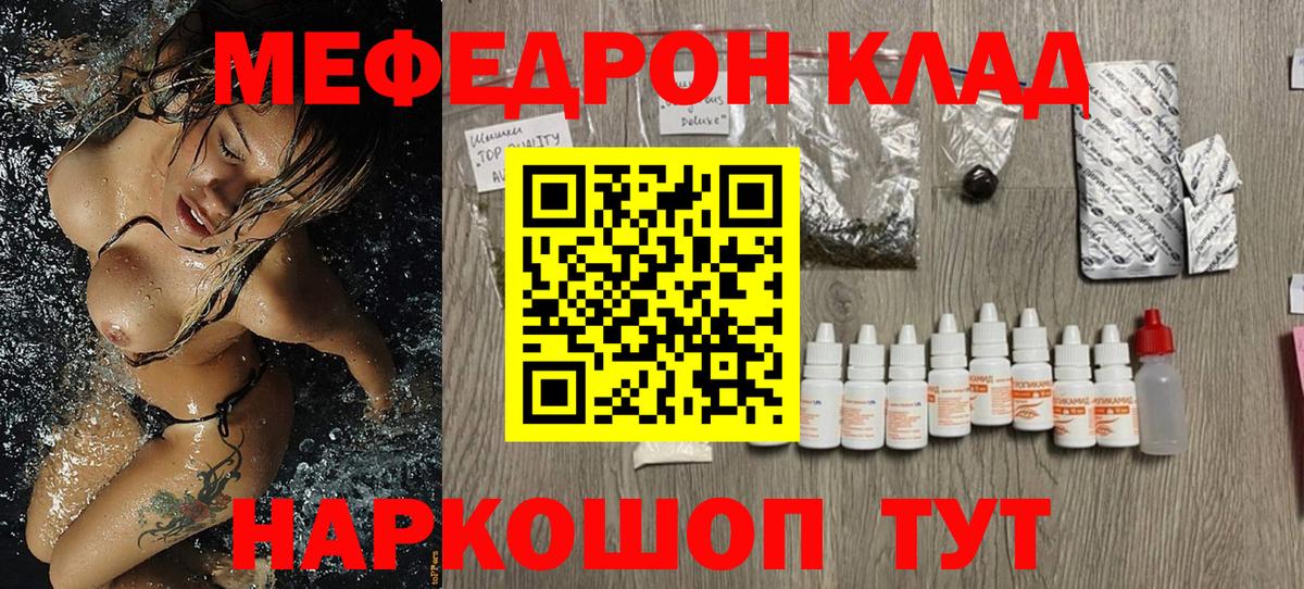 Удомля  МЕФ mephedrone  МЕФ VHQ  МЯУ-МЯУ  Вход с VPN 