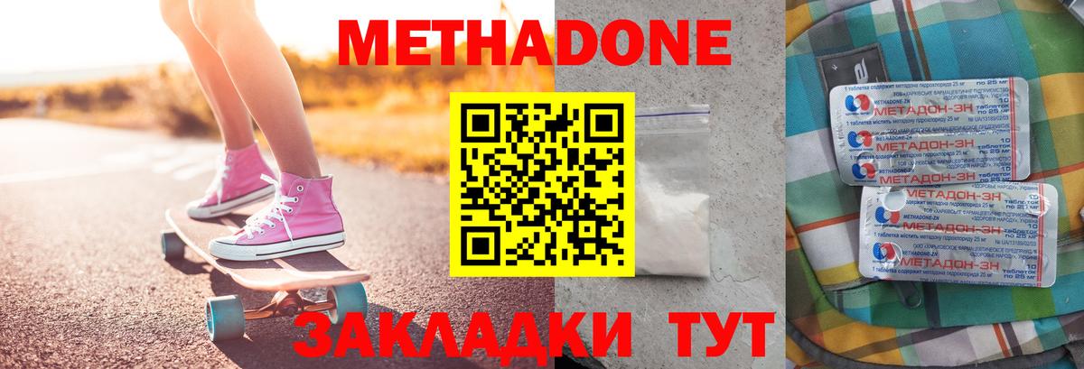 Метадон VHQ  МЕТАДОН белоснежный  площадка формула  Удомля  Вход с VPN  МЕГА маркетплейс 