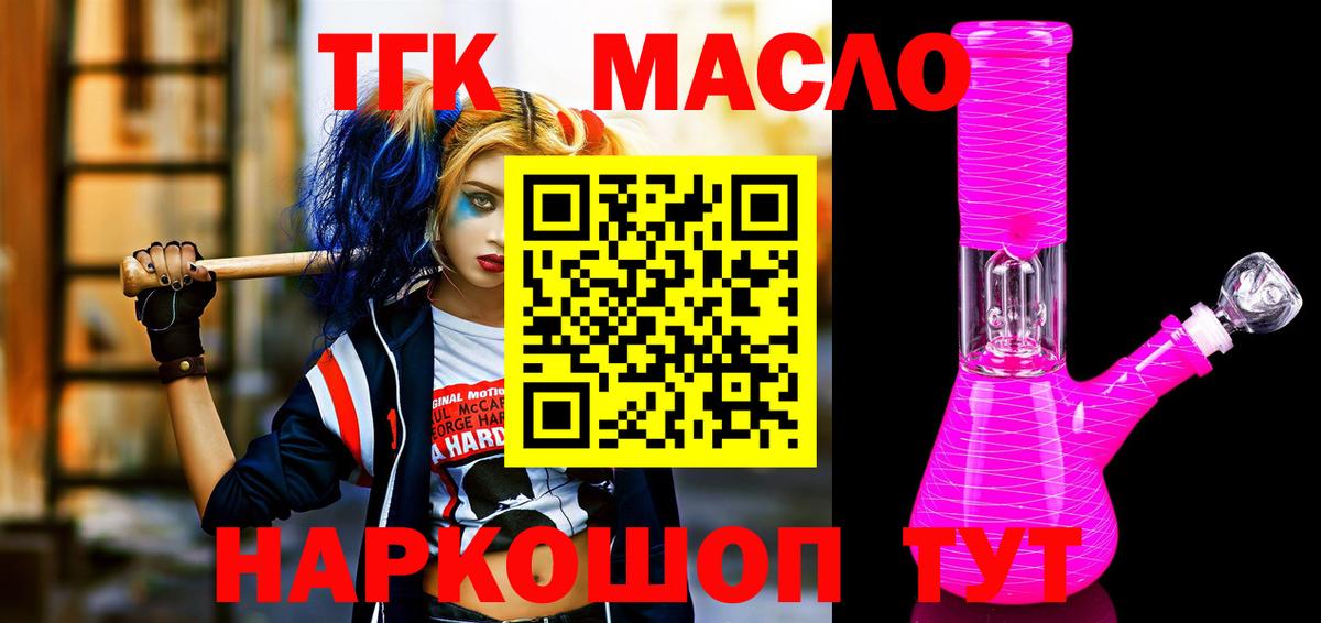 Дистиллят ТГК жижа  где продают   Удомля  Вход с VPN 