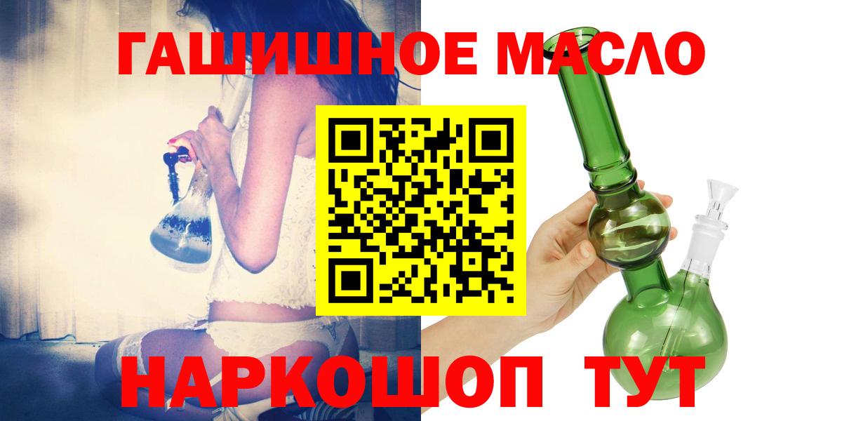 Дистиллят ТГК гашишное масло Удомля