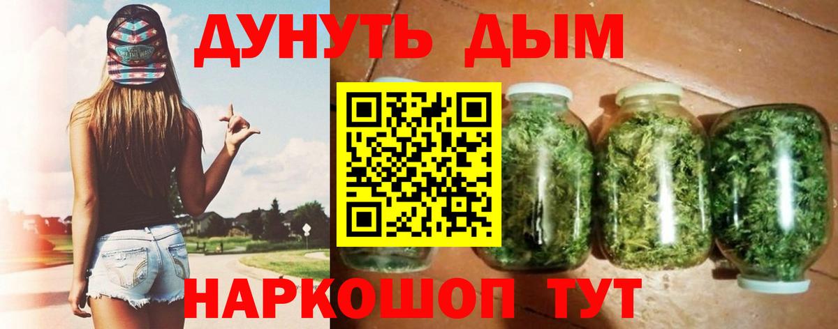 Конопля White Widow  Марихуана семена  Вход с VPN  Удомля 